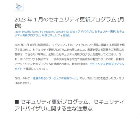 Ms月例修正パッチ 1月11日に公開 パソコンインストラクター 日本パソコンインストラクター養成協会