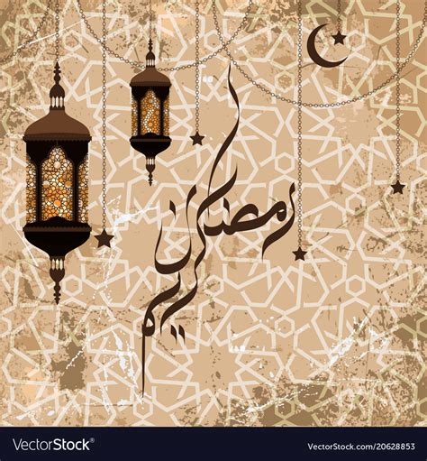 Ramadan Kareem Arabic Calligraphy Beautiful Vector Image