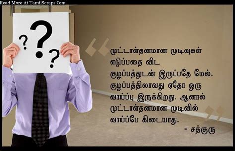 You all were thinking why today we are sharing these motivational quotes in the tamil language because nowadays every person has a lot of work pressure, … Sathguru Quotes And Sayings In Tamil (With Pictures ...