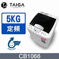 日本TAIGA 5kg全自動迷你單槽洗衣機 - PChome 24h購物
