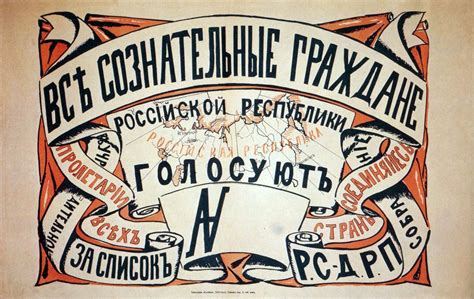 Russian Social Democratic Labour Party November 17 1903 Important Events On November 17th