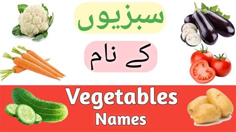 Vegetables Names In English And Hindiurdu With Pictures Youtube