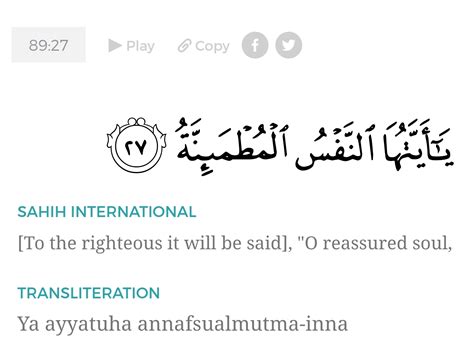 Hafal qur'an video juz 30. Day 27 Surah al-Fajr, Verse 27 30 day memorization : islam
