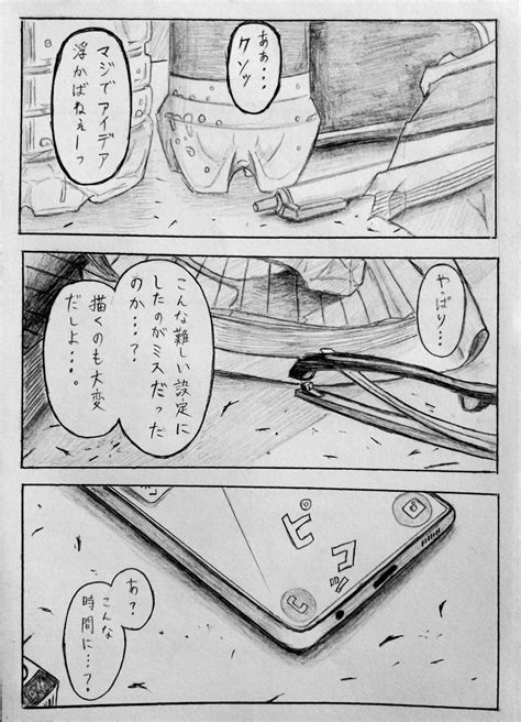 Atsuoekaki14 参加します アナログでいろんなイラスト描いてます漫画も投稿していきますよろしくお願い」henrykの漫画