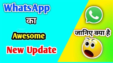 WhatsApp New update 2020 | Awesome tips and tricks 2020 ...