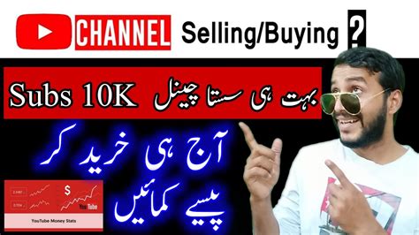 How To Buy Monetized Youtube Channel Buy Cheap Youtube Channel
