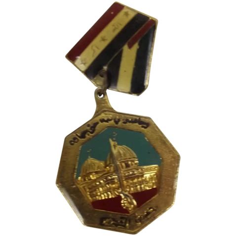 Saddam Era Iraqi Jerusalem Army Medal And Clasp Sally Antiques