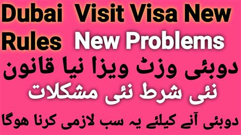 Dubai Visit Visa New Policy New Problems New Rulesuae Visit Visa Difulcalties In Uae