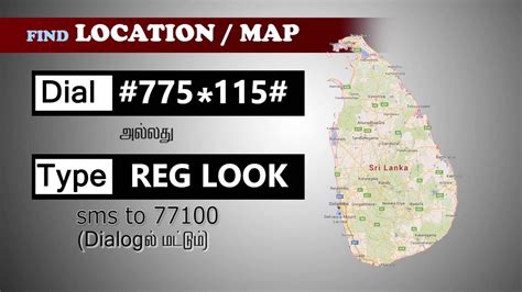 You will find a lot of ways on the internet that will claim to help you with knowing this was all about knowing how to track a cell phone number on google maps using three methods. Find Location / Map in Sri Lanka - YouTube