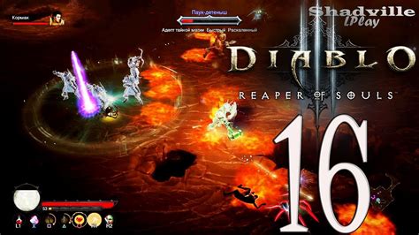 Diablo 3 Reaper Of Souls Ps4 Прохождение 16 Кровь Золтуна Кулла