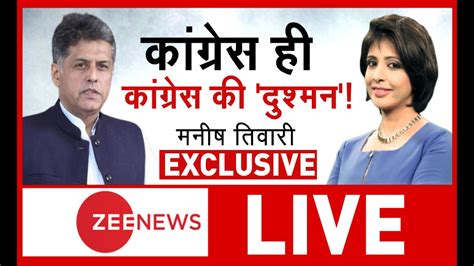 zee news live hindi news live latest live news top news today live news breaking news
