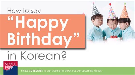Happy birthday song in korean. How to say "Happy Birthday" in Korean - Learn Korean - YouTube