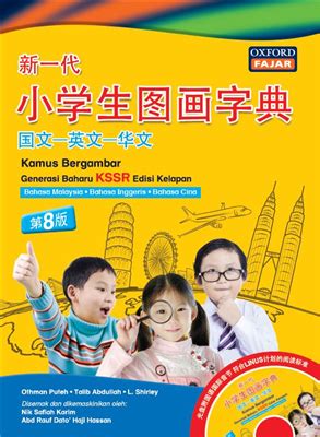 Kamus bm ke bi google translate. Books Kinokuniya: KAMUS BGBR GBKSSR BM-BI-BC 8E ...