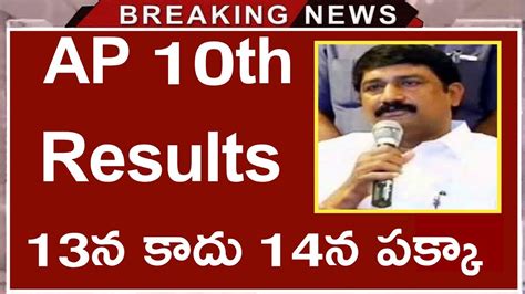 Check your matric result 2020 here. AP 10th Results 2019 | AP 10th Class Results 2019 | AP ...