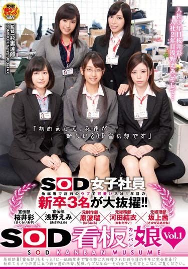 Sdmu 029 Sods Female Employees 3 Sweet And Innocent New Hires Selected From Recent