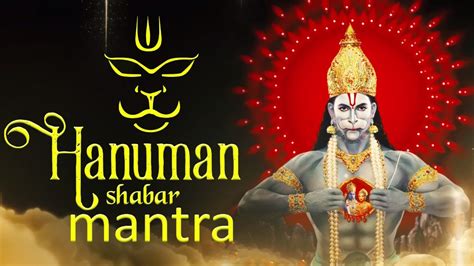 Hanuman Shabar Mantra हनुमान शाबर मंत्र Most Powerful Mantra Full