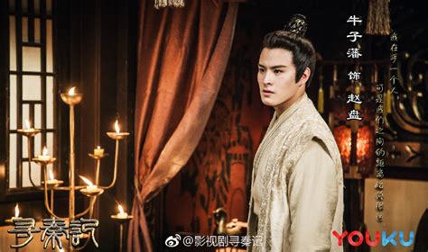 Web Drama A Legend Of A Modern Man Gets Back To Qin