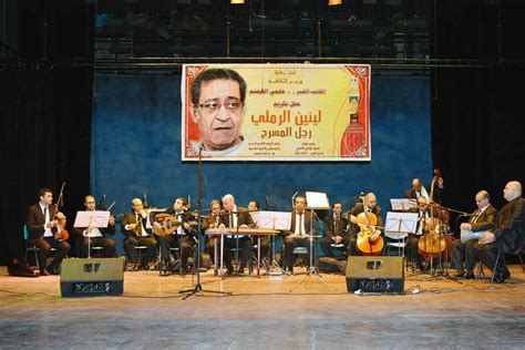 المسرح القومي يحتضن احتفالية تكريم الكاتب المسرحي لينين الرملي المصري اليوم