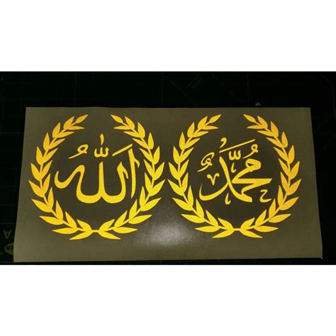 Sticker Allah Muhammadsticker Kaligrafisticker Tahan Lasak Shopee