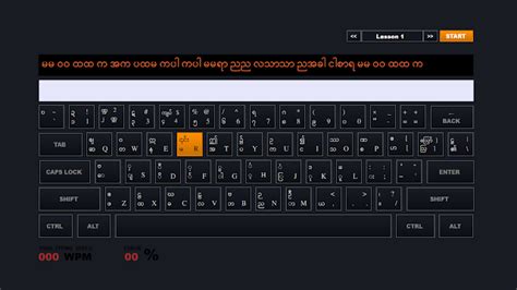 Whizzo Myanmar Typing Tutor For Practicing Myanmar Keyboard Typing