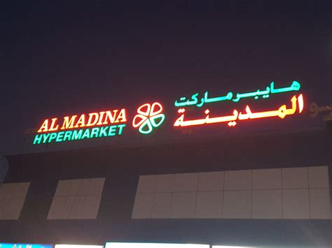 New Al Madina Hypermarketsupermarkets Hypermarkets And Grocery Stores
