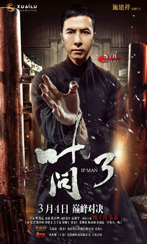 When a band of brutal gangsters led by a crooked property developer make a play to take over the city, master ip is forced. U.S. Trailer For IP MAN 3 Starring DONNIE YEN. UPDATE ...