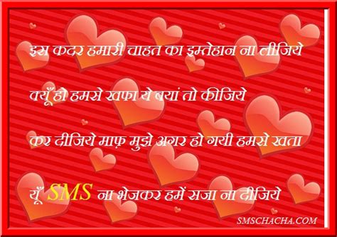 आज की पोस्ट में मैं ऐसे ही कुछ एक तरफ़ा प्यार वाले कोट्स one sided love quotes in hindi, deep heart touching sad quotes for boyfriend, one sided love shayari in. Sorry Quotes In Hindi For Love Picture Sms Status Whatsapp ...