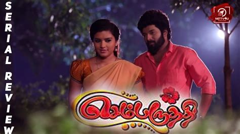 Sembaruthi செம்பருத்தி Serial Review Tamil Serial Zee Tamil Youtube