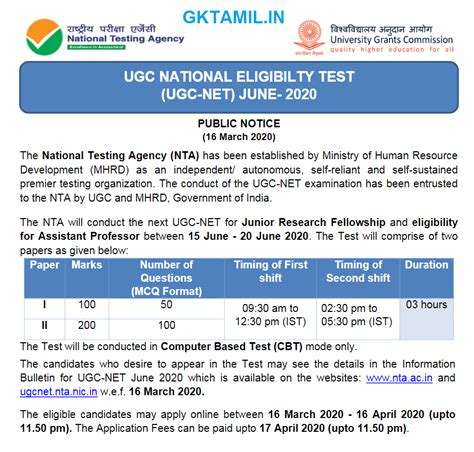 Ugc Net Exam June 2020 Notification 16032020