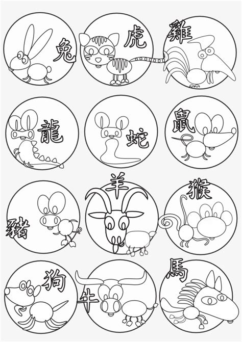 Chinese Zodiac Animals Coloring Pages - Hd Football