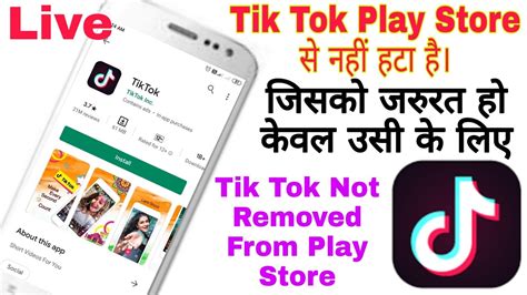 How To Download Tik Tok From Playstore After Banned How To Delete Tik