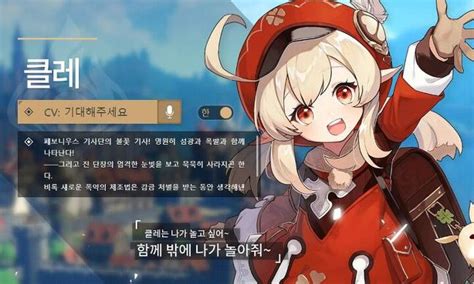 원신 클레 성배 공퍼 써야하는 이유. 내맘대로 이것저것 요리조리 : 원신 리세마라를 할거라면...