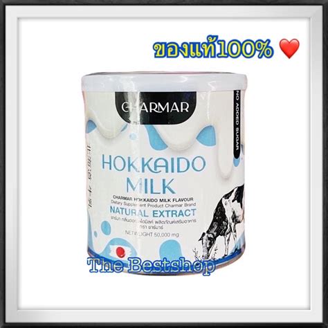 โปรตีนนมผอม นมฮอกไกโด ชาร์มาร์ Hokkaido Milk คุมหิว Bestiizds Thaipick