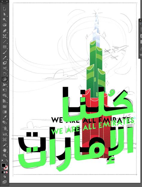 Create A Uae National Day Poster Design In Adobe Illustrator