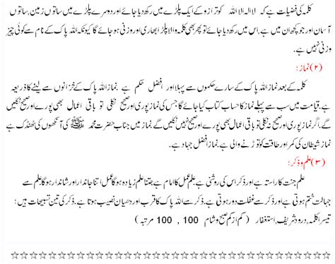 6 Number of Tablighi Jamaat in Urdu/Hindi | Dawat O Tabligh