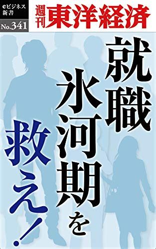 就職氷河期支援、正規30万人増めざすも実績3万人 仕事したくない事務職のオッサンのビジネスブログ