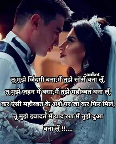 👸🏻 sanchita1999 👸🏻 Heart Touching Lines Quotes Sms Shayari Best Quote ...