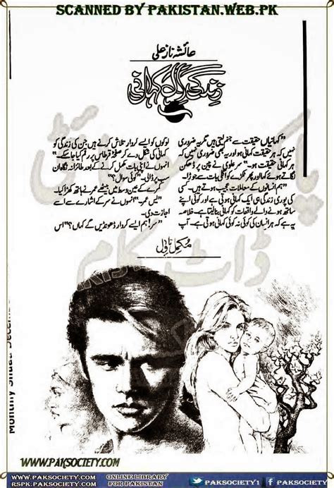 Kitab Dost Shuaa Digest December 2014 Online Reading