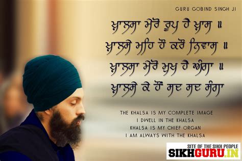 Guru Granth Sahib Quotes In English Quotesgram