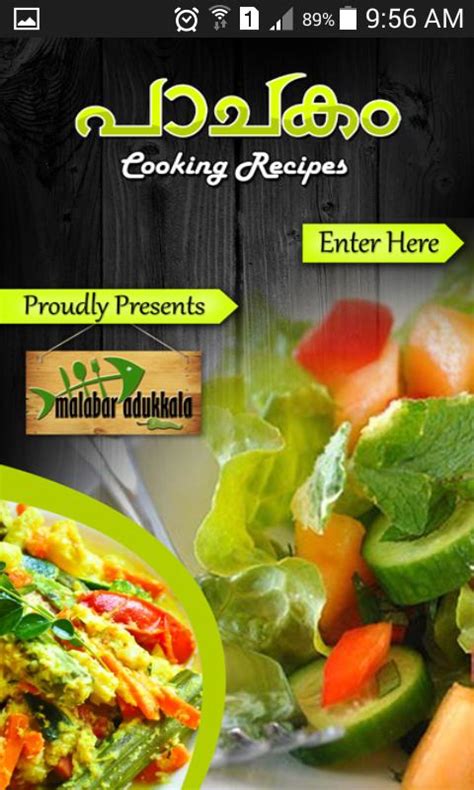 Prithviraj and suraj are back! Kerala Food Recipes-Malayalam-English for Android - APK ...