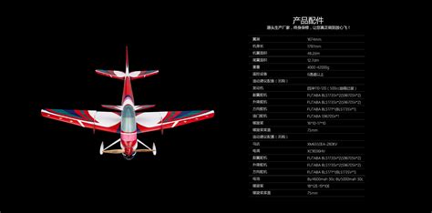 Ascent F3a 120电动油动固定翼 航模系列 无人机 工业无人机 农业无人 航模遥控飞机山东福莱特无人机