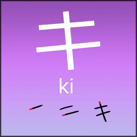Katakana Ki By Learningjapanese On Deviantart