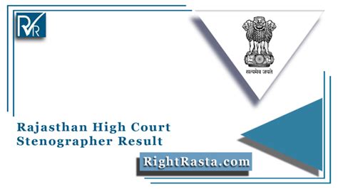 Rajasthan High Court Stenographer Result 2021 घोषित Get Marks