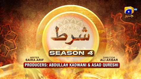 Dikhawa Season 4 Shart Sami Khan Sidra Niazi Har Pal Geo Drama 17th