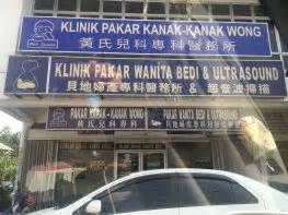 get quote call now get directions. Klinik Pakar Wanita Bedi, obstetrician and gynaecologist ...