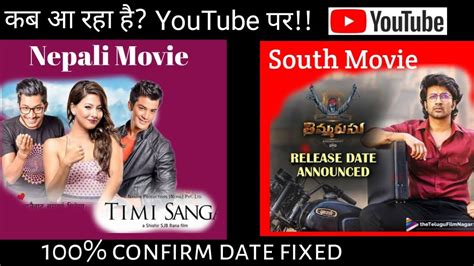 Timi Sanga Nepali Movie Youtube Premiere Confirm Update 2021 Samragyee Rl Shah By Crazy4