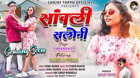 Coming Soon Sawli Saloninew Nagpuri Video 2022 Singer Srawan Ss Youtube