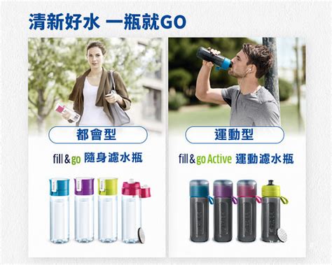 In this section, we are going to be looking at which times you will. 2017運動、旅行必備 BRITA fill&go ACTIVE @ 隨身攜帶 BRITA 等級的清新好水～更 ...