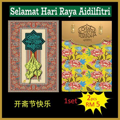 Postcard Kad Raya Hari Raya Aidilfitri Shopee Malaysia