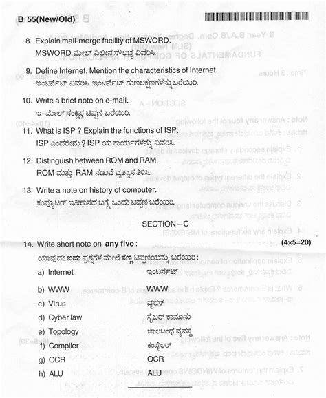 Home > gcse > english > english language (paper 2, question 5) formats. Fundamentals of Computer Application (FCA) 2nd Year BA-BCOM - 2014 (2 of 2) | Question paper, Ms ...
